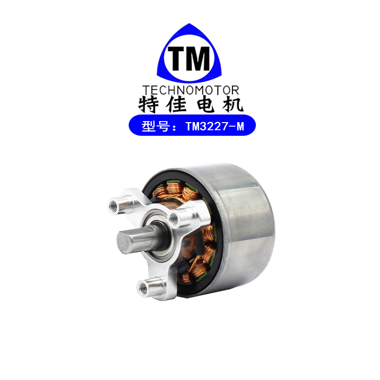 TM3227-M 金属壳筋膜枪无刷电机 MINI筋膜小马达 微电机 无感电机